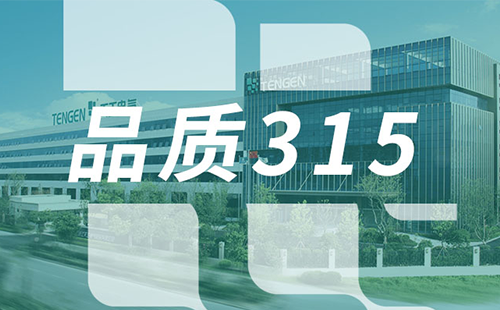 品质315，pg电子站树立断路器品控标杆