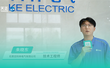 pg电子站×科林电气